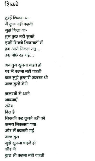 Hindi Poems