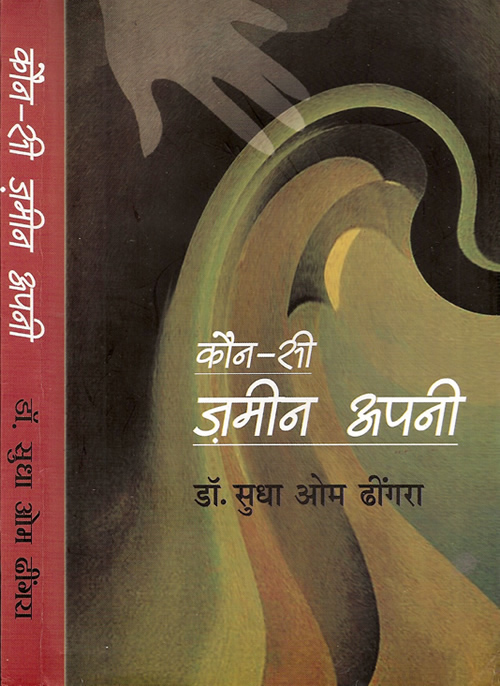 Hindi Books