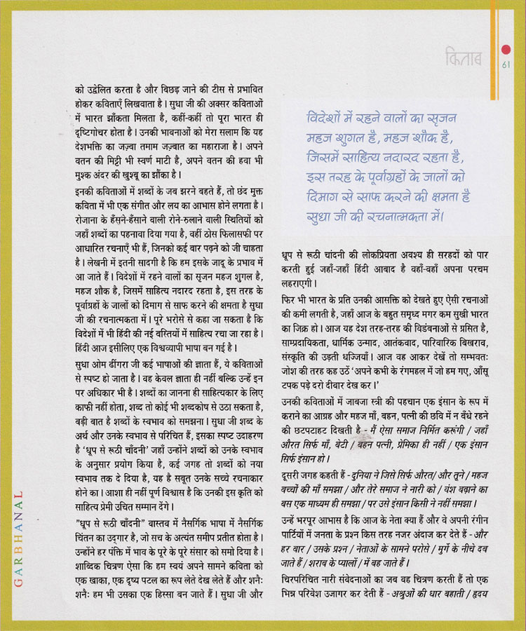 Hindi Books