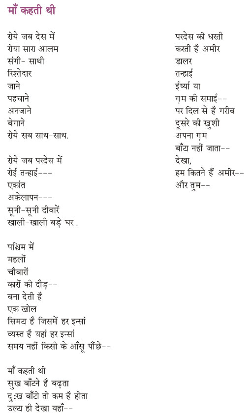Hindi Poems