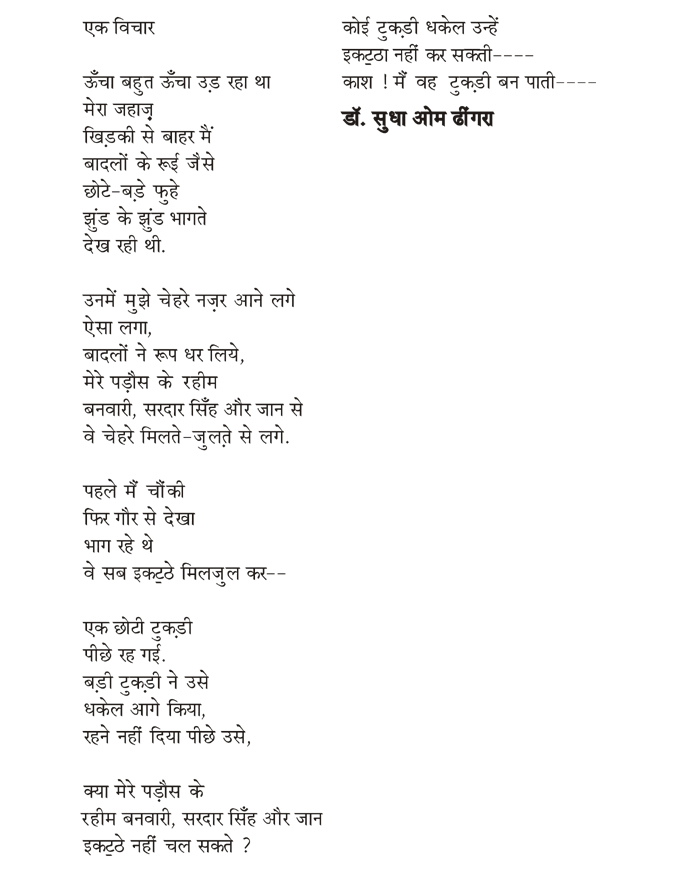 Hindi Poetry