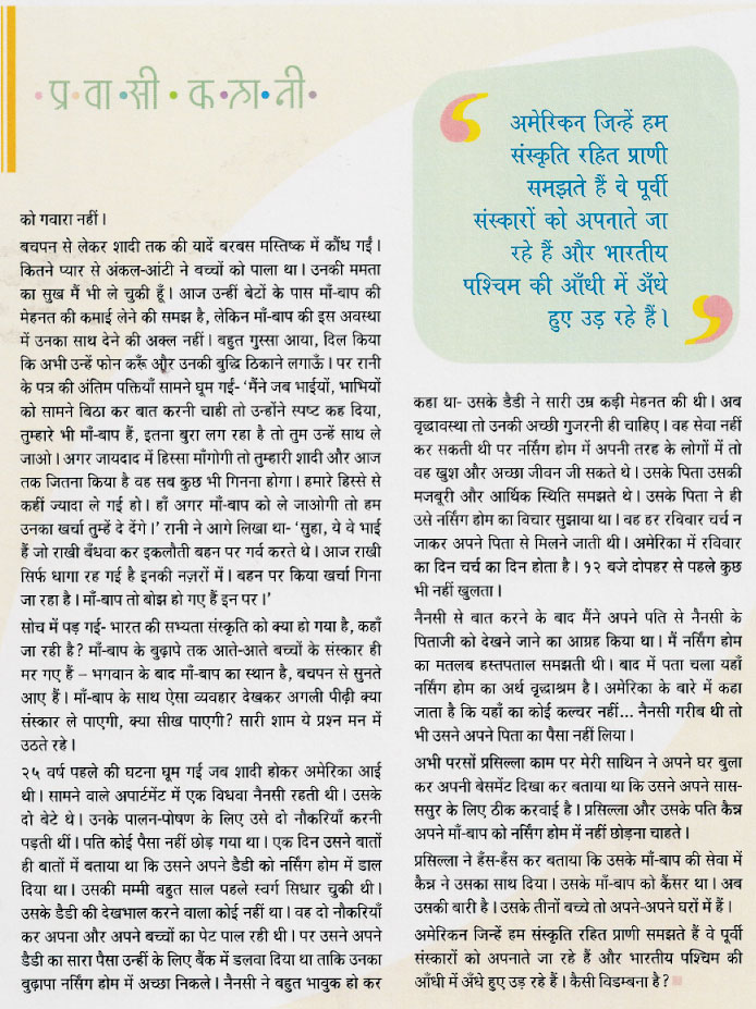 hindi kahani pdf