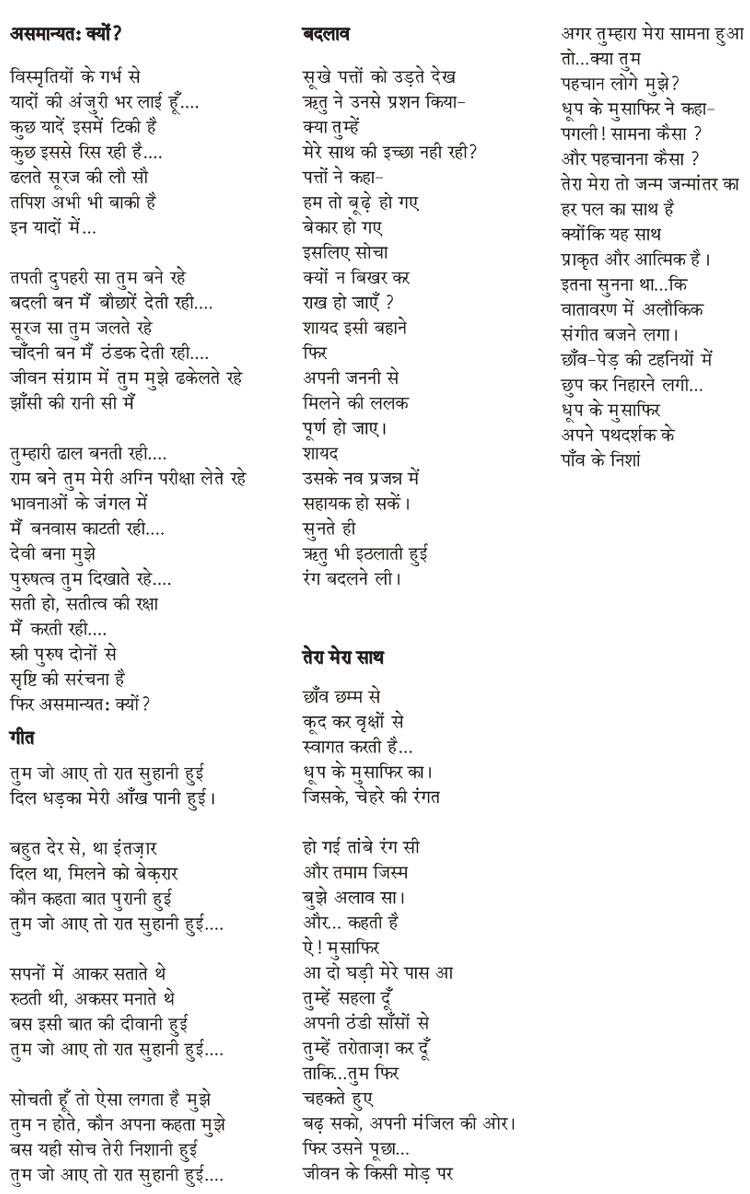 Hindi Poems