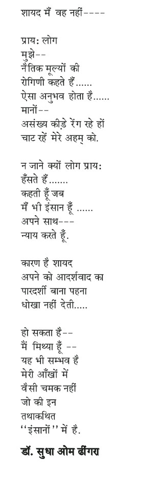 Vishwa Tere Kavya Suman