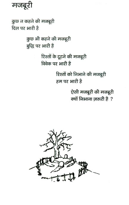 Poetry from the Book- Talaash Pehchan Ki
