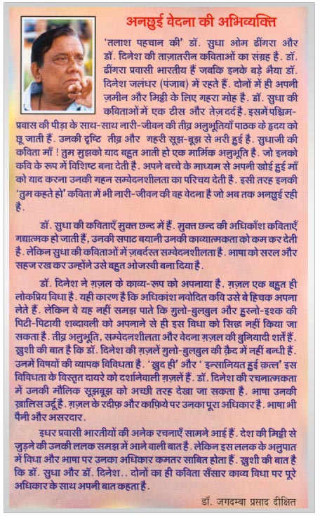 Abhivayakti