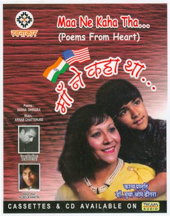 Hindi Poem Book